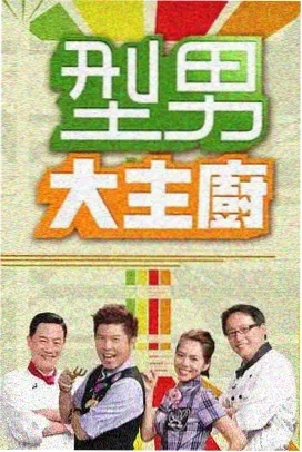 歌手2024综艺海报